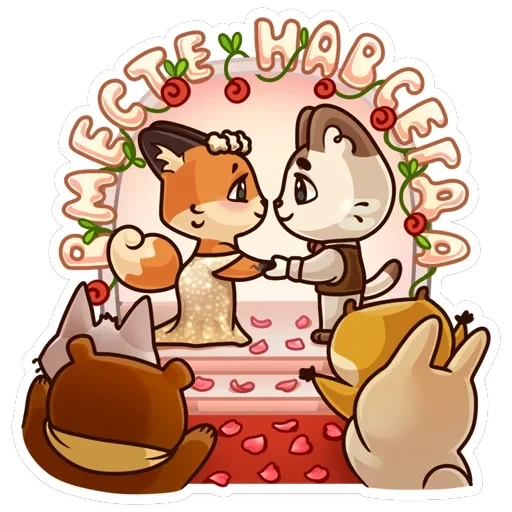 Любимое лето — 4