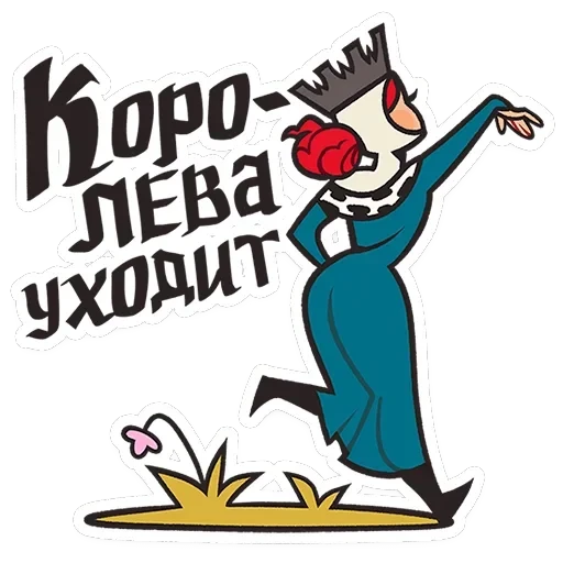 Людовика — 1