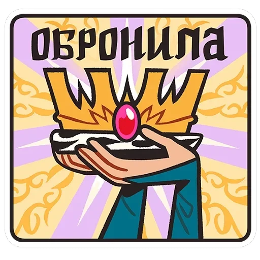 Людовика — 3