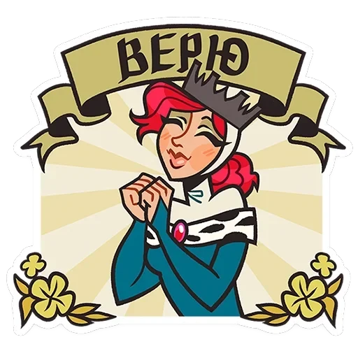 Людовика — 23