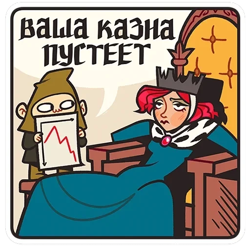 Людовика — 25