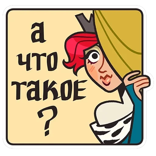 Людовика — 10