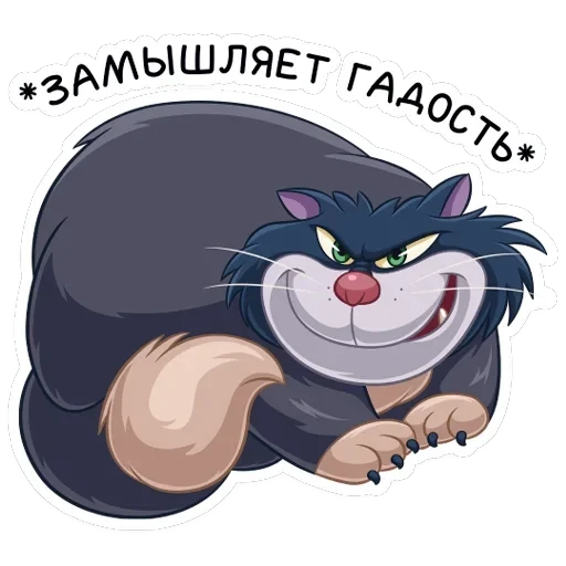 Люцифер — 22