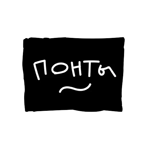 Лютый пак — 13