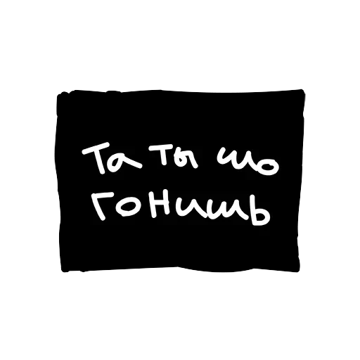 Лютый пак — 15