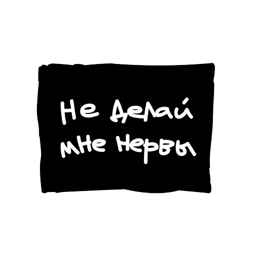 Лютый пак — 17