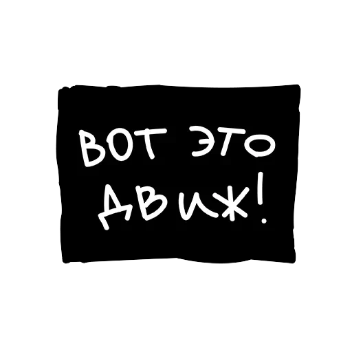 Лютый пак — 7