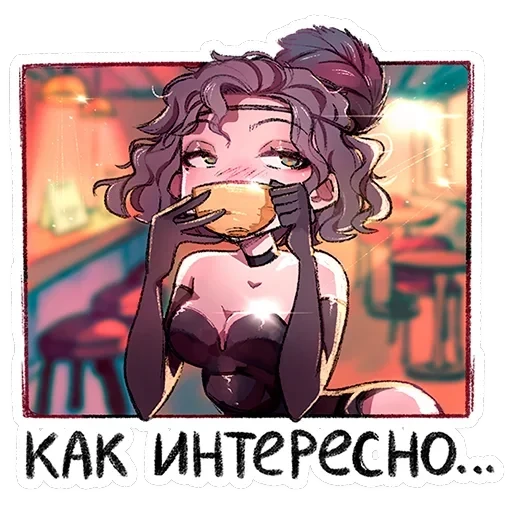 Мадам Ринэль — 12