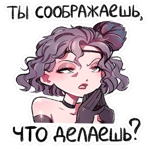 Мадам Ринэль — 15