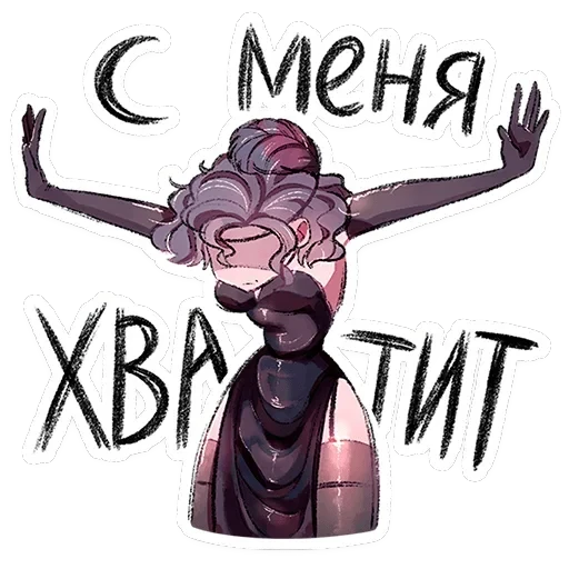 Мадам Ринэль — 18