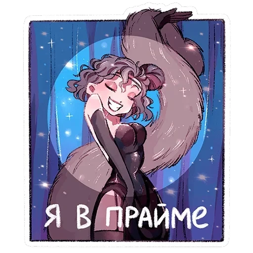 Мадам Ринэль — 22