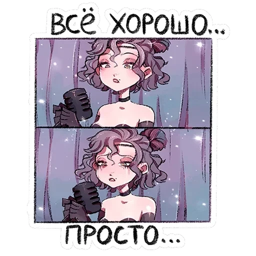 Мадам Ринэль — 28