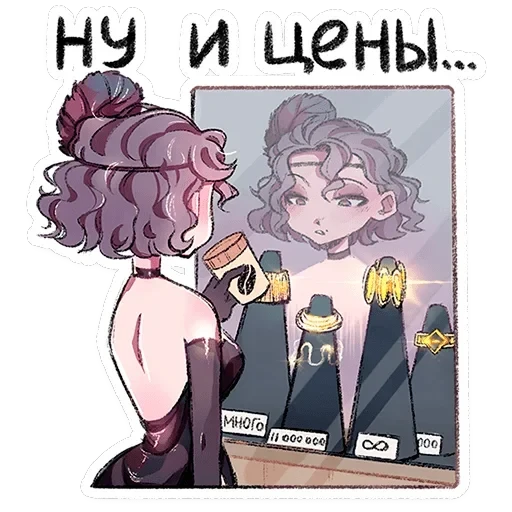 Мадам Ринэль — 33