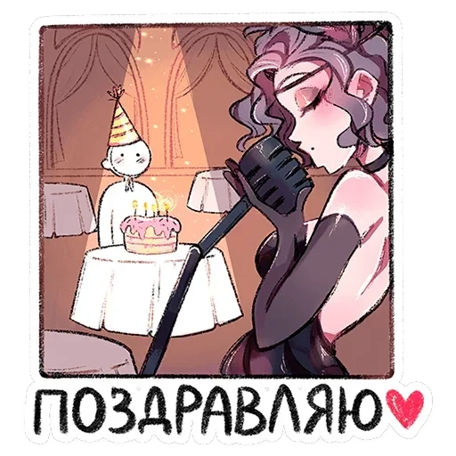 Мадам Ринэль — 35