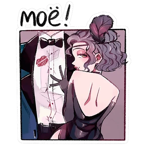 Мадам Ринэль — 5