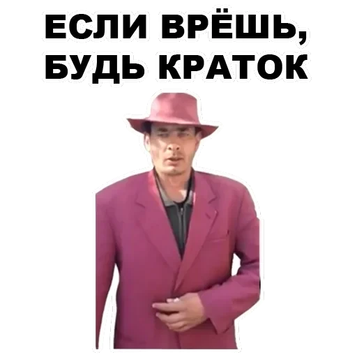 MadPhrases — 12