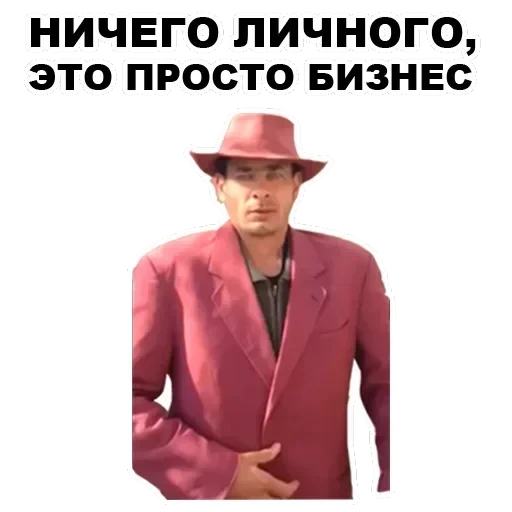 MadPhrases — 17