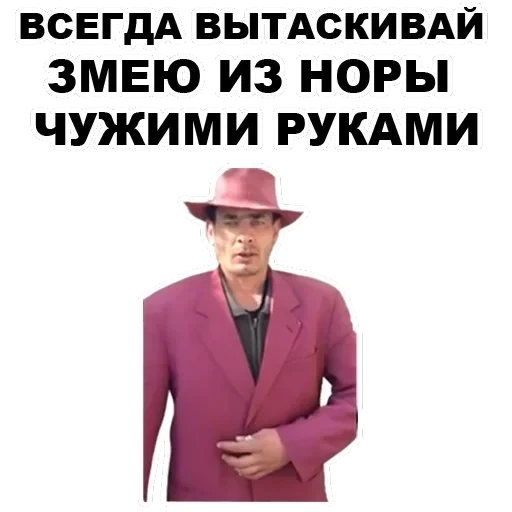 MadPhrases — 18
