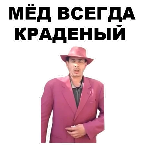 MadPhrases — 19