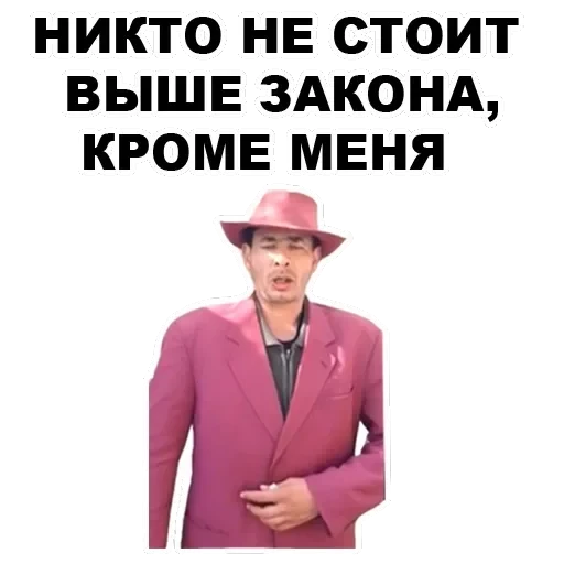 MadPhrases — 25