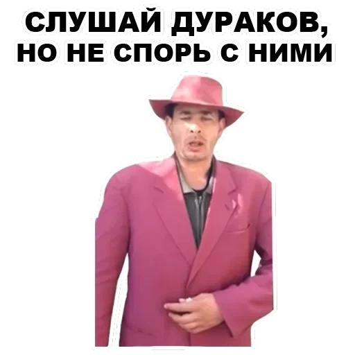 MadPhrases — 40