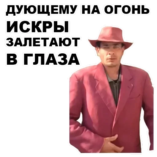 MadPhrases — 5