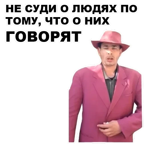MadPhrases — 43