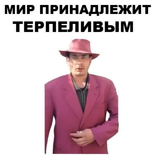 MadPhrases — 44