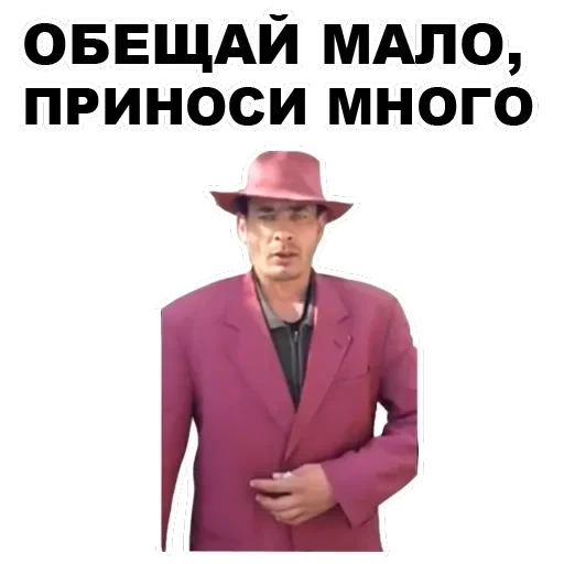 MadPhrases — 6