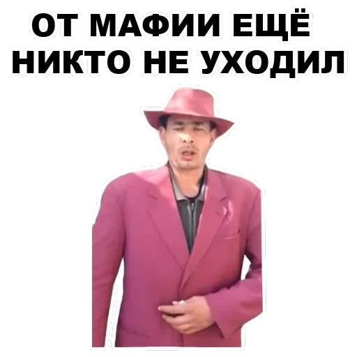 MadPhrases — 7