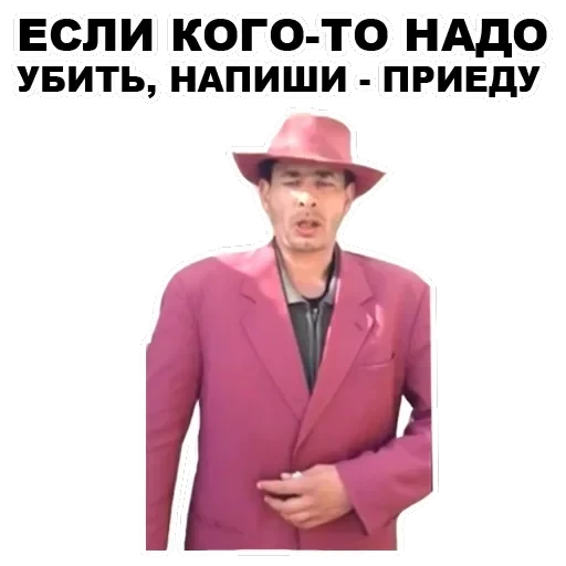 MadPhrases — 10