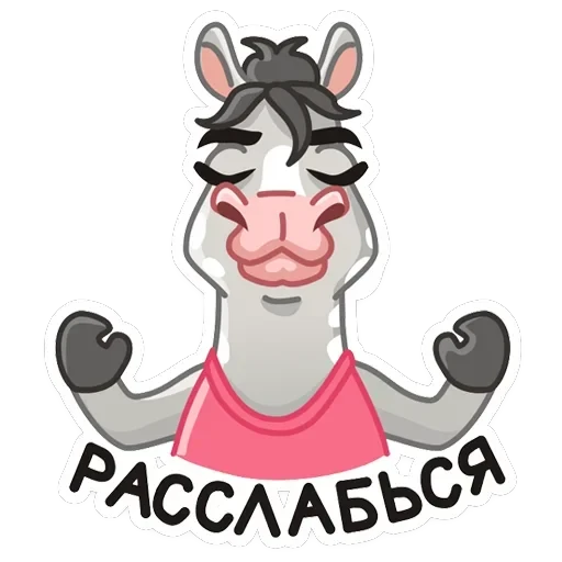 Макар — 22
