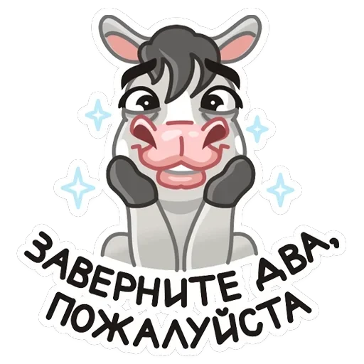 Макар — 25