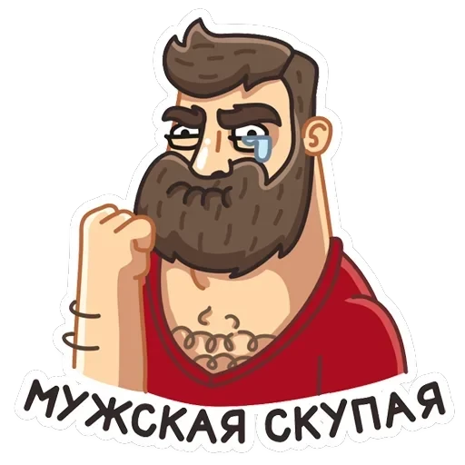 Макс — 35