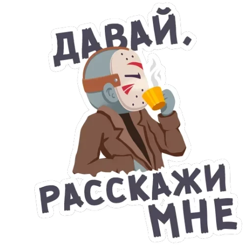 Маленькое зло — 17