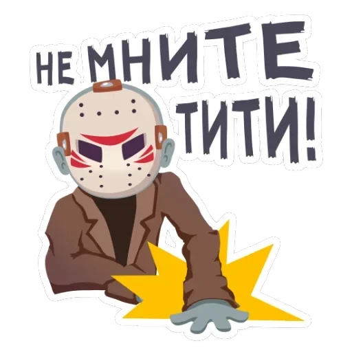 Маленькое зло — 23