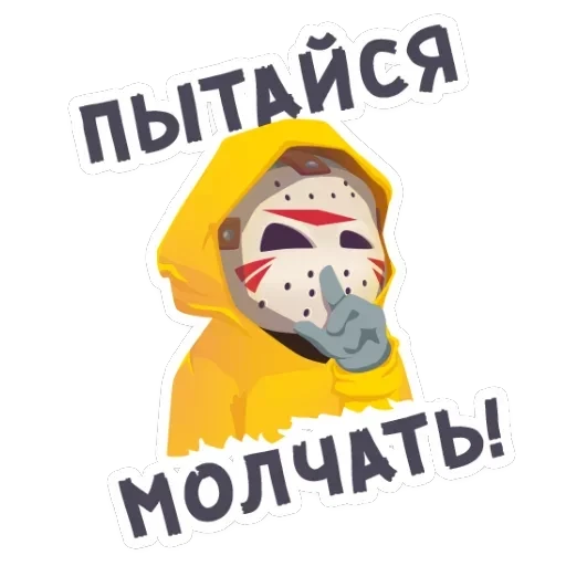 Маленькое зло — 24
