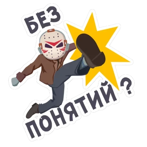 Маленькое зло — 26