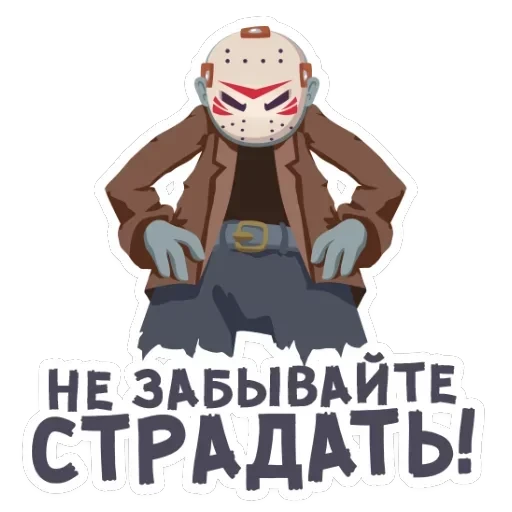Маленькое зло — 29