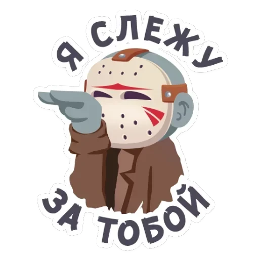 Маленькое зло — 30