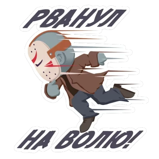 Маленькое зло — 31