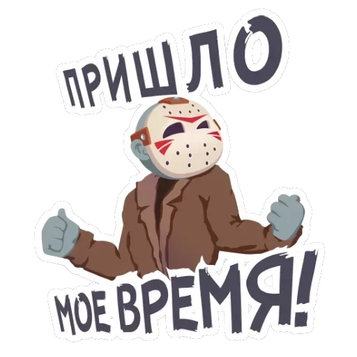 Маленькое зло — 40