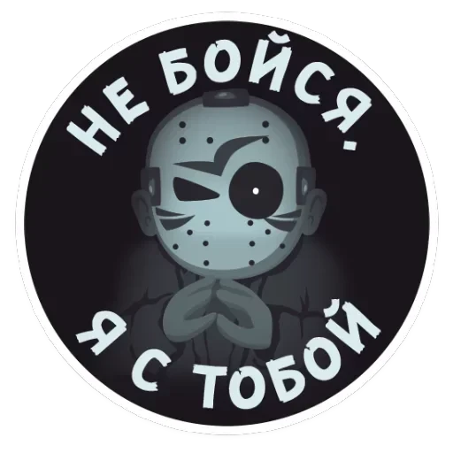 Маленькое зло — 45