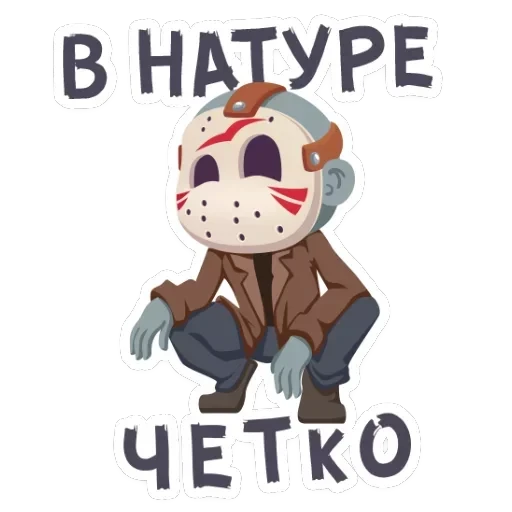 Маленькое зло — 6