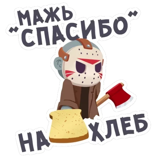 Маленькое зло — 7