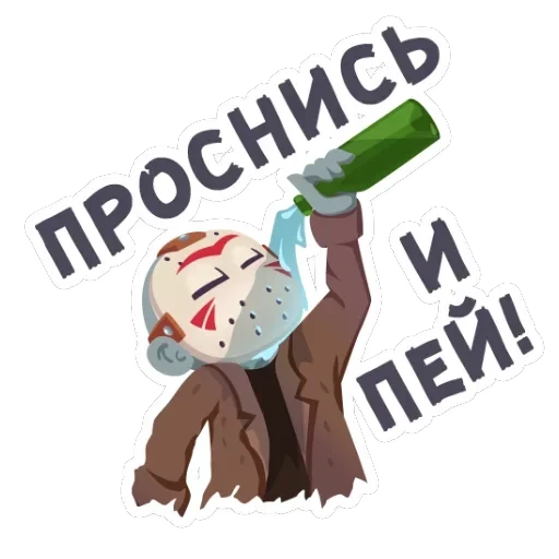 Маленькое зло — 8