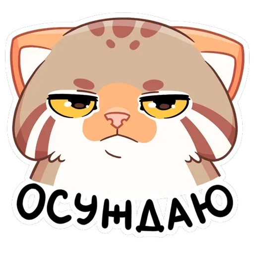 Манул Ур — 4