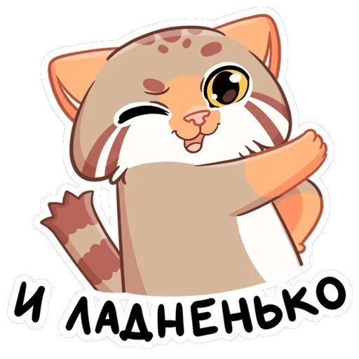 Манул Ур — 35