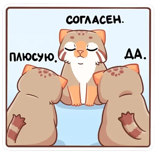 Манул Ур — 6