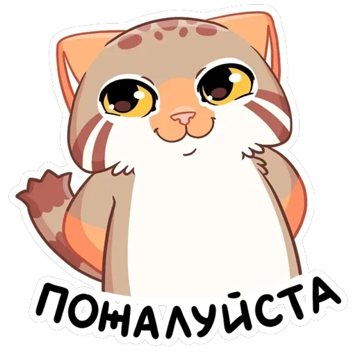 Манул Ур — 10